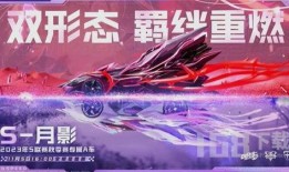 qq飞车s月影最新爆料,揭秘QQ飞车S月影全新爆料